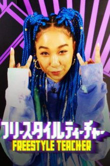 Freestyle Teacher poster