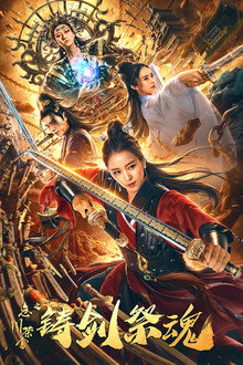 Forging Sword and Sacrificing Soul poster