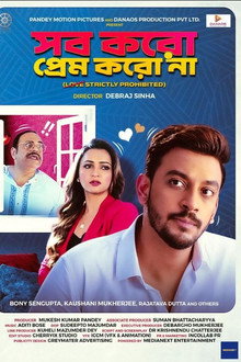 Sob Koro Prem Koro Na poster