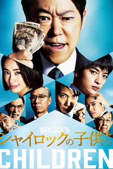 Shylock's Children poster