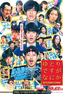 We're Millennials. Got a problem?: The Movie poster