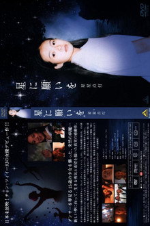 Touching Starlight poster