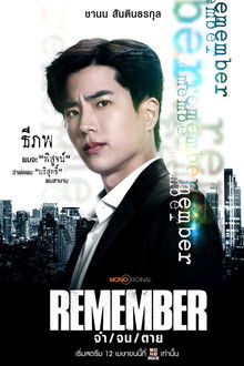 Remember poster