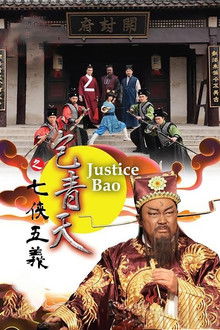 Justice Bao: The Seven Heroes and Five Gallants poster