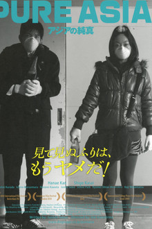 Pure Asia poster