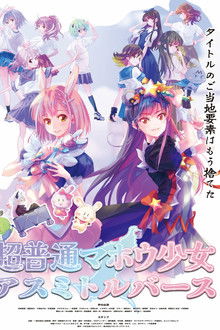Chou Futsuu Mahou Shoujo: Asumi Toruverse poster