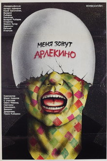 My Name Is Harlequin poster