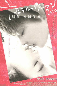 Natural Woman 2010 poster