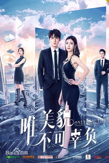 Only Beautiful poster