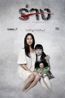 The Parallel poster