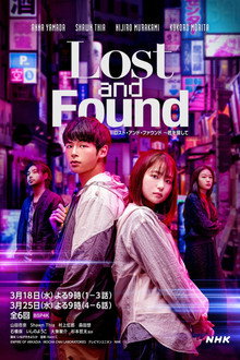 Lost and Found poster