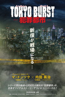 Tokyo Burst poster