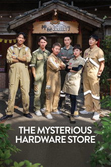 Mysterious Hardware Store poster