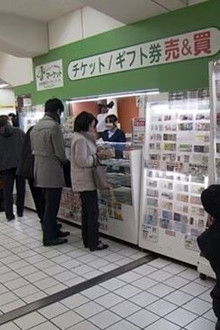 Happiness Seized at Money Shops