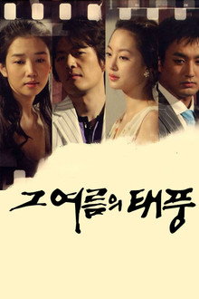 Typhoon In That Summer poster