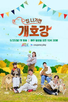 When I leave the house, I feel like I'm going to die poster