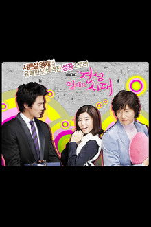 Young-Jae's Golden Days poster