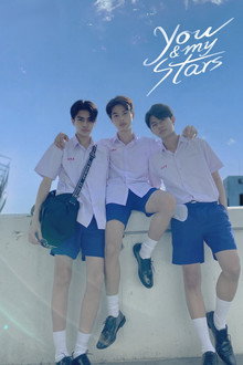 You & My Stars poster
