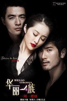 Hello Gorgeous poster