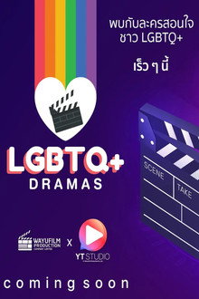 LGBTQ+ Dramas poster