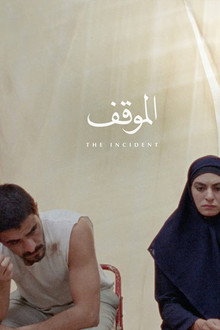 The Incident poster