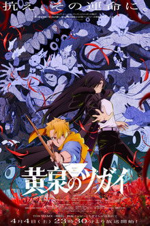 Daemons of the Shadow Realm poster