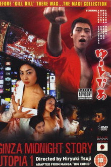 Ginza Midnight Story — Utopia poster