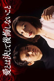 Love is Never to Regret poster