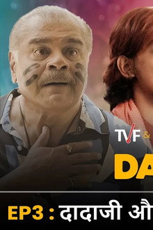 Dadaji Aur Hera Pheri