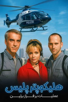 HeliCops - Einsatz über Berlin poster