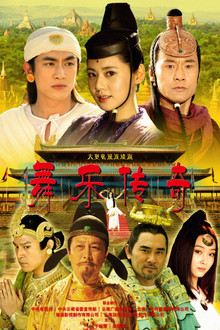 Legend of SouthWest Dance and Music poster