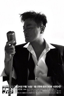 KBS Major Planning - Tantara JYP poster