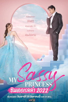 My Sassy Princess: Cinderella poster