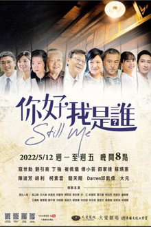 Still Me poster