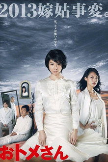 Mother Strikes Back poster