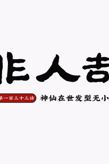 Episode 37
