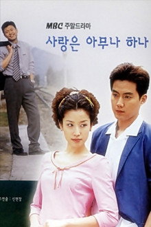 More Than Love poster