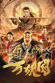 The Country Of The Demon poster