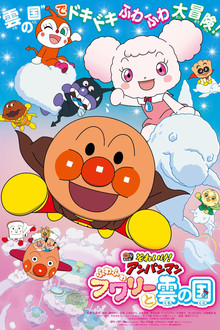 Go! Anpanman: Fluffy Flurry and the Land of Clouds poster