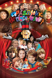 Festival of Disobedience poster