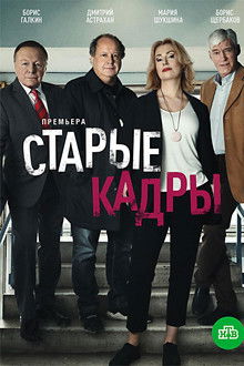 Old Human Resources poster