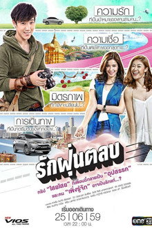 Love Chaotically poster