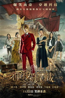 The Treasure poster