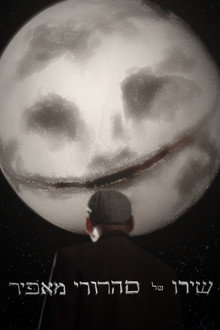 A Graying Lunatic's Song poster