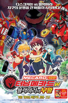 Turning Mecards W: Resurrection of the Black Mirror poster