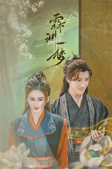 An Empty Dream poster