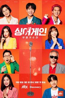 Sing Again poster
