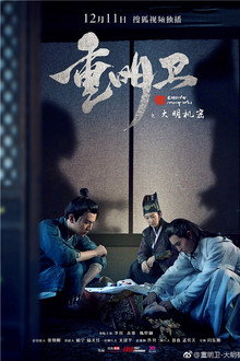 Chong Ming Wei poster