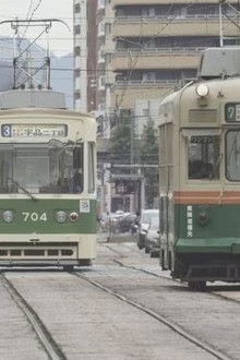 Rocking on the Streetcar