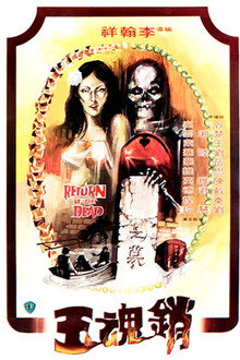 Return of the Dead poster